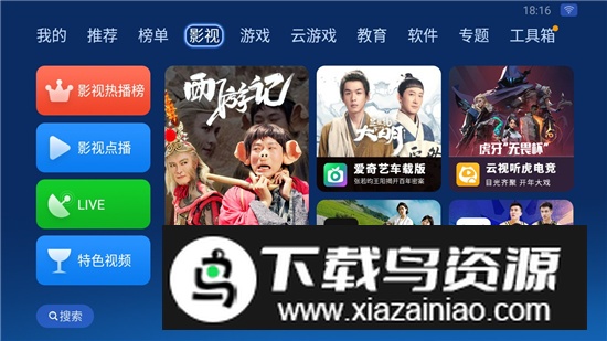 沙发管家HD平板版迪粉版截图4