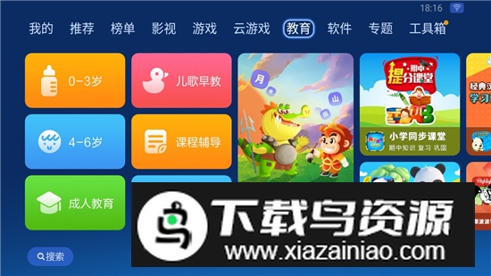 沙发管家HD平板版迪粉版截图5