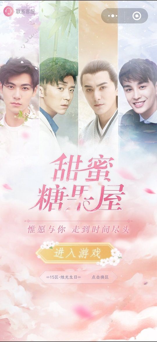 甜蜜糖果屋手游(SweetHouse)截图1