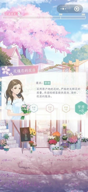 甜蜜糖果屋手游(SweetHouse)截图2