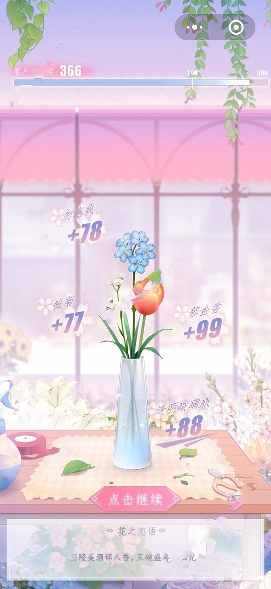 甜蜜糖果屋手游(SweetHouse)截图3