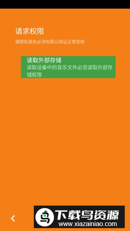 Phonograph Plus音乐播放器最新版截图1