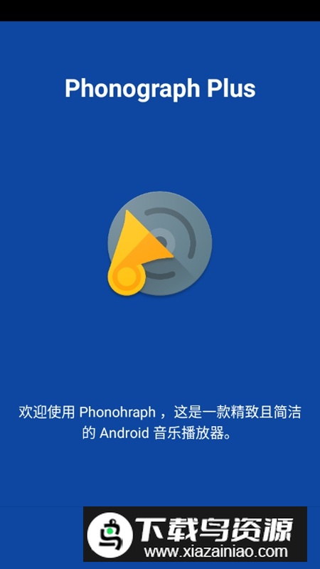 Phonograph Plus音乐播放器最新版截图2