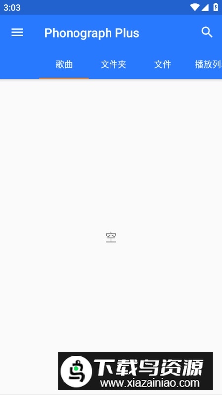 Phonograph Plus音乐播放器最新版截图5