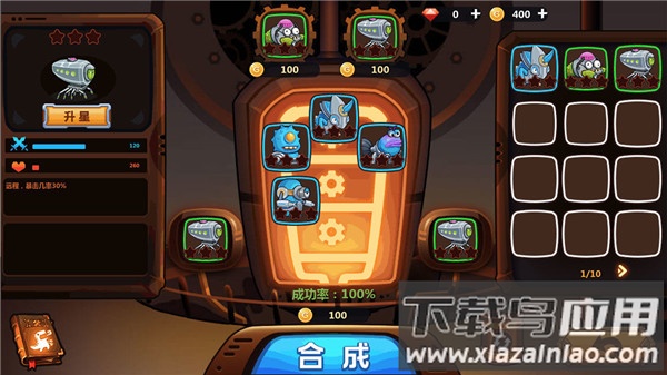 怪物工厂3游戏下载截图3