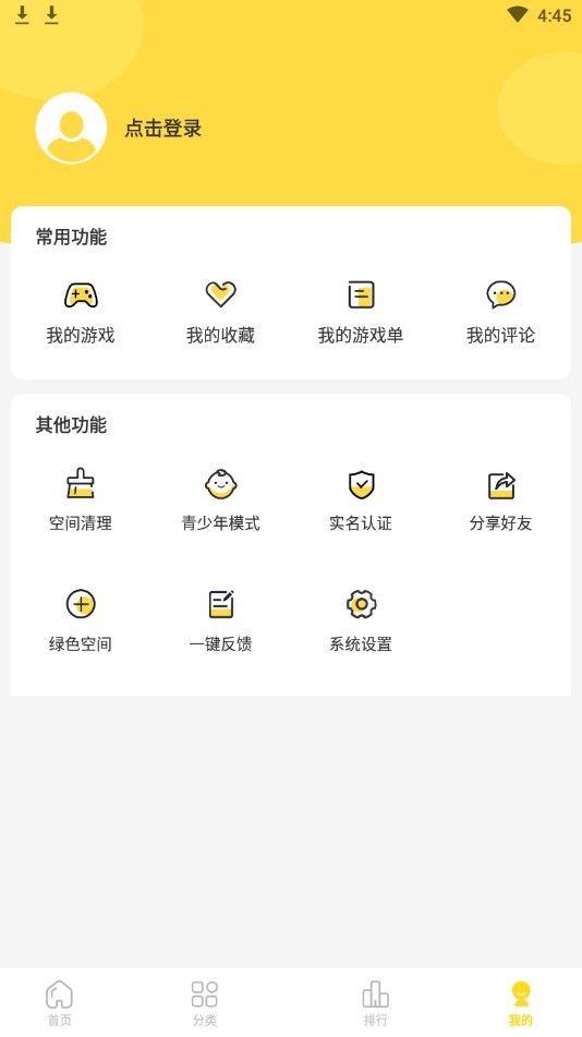 闪玩助手2025最新版截图2