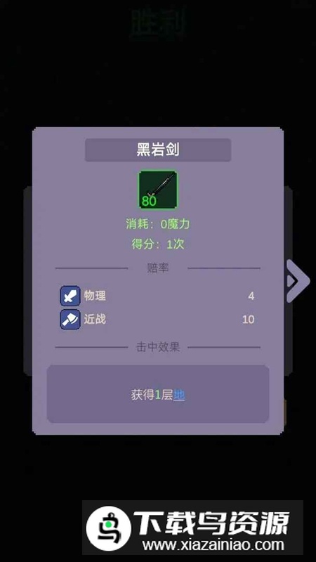 摇奖勇者游戏官方正版截图1