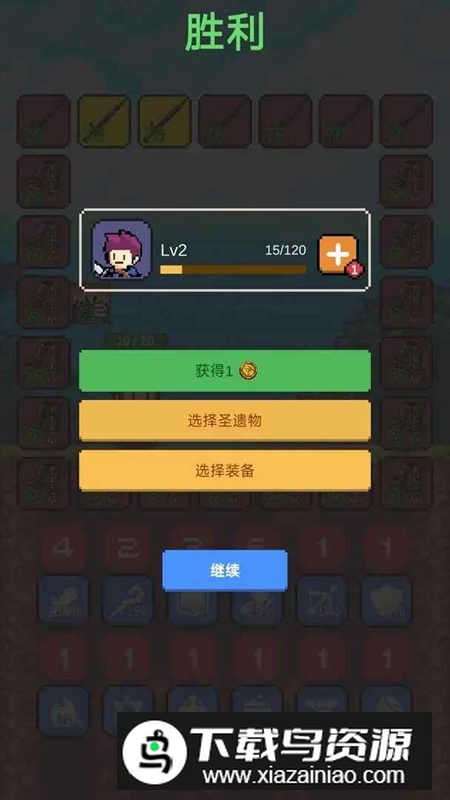 摇奖勇者游戏官方正版截图2