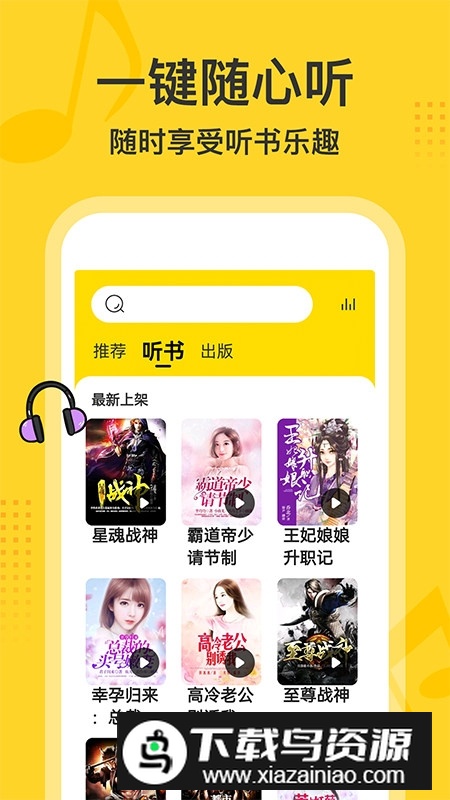 得间大字版app官方版截图1