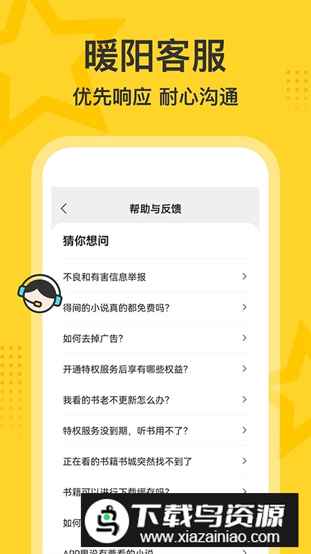得间大字版app官方版截图4