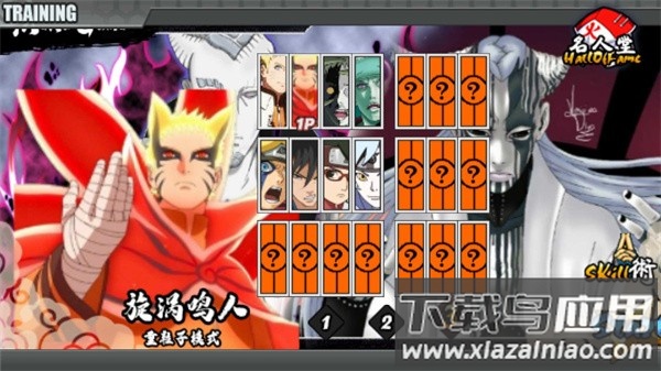 火战之大筒木游戏下载安装截图1