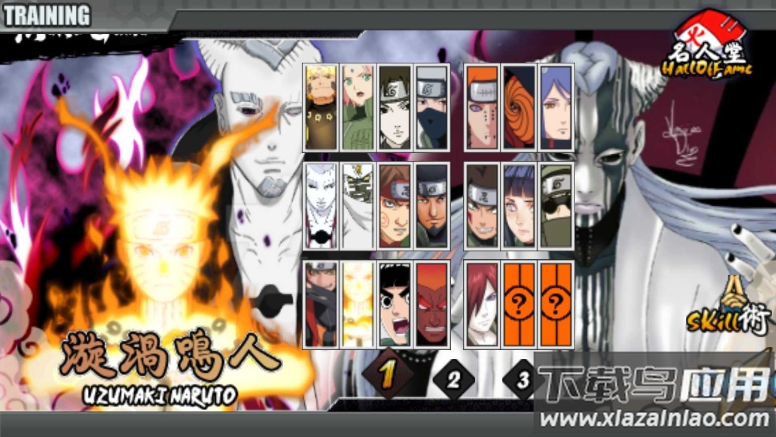 火战之大筒木游戏下载安装截图4