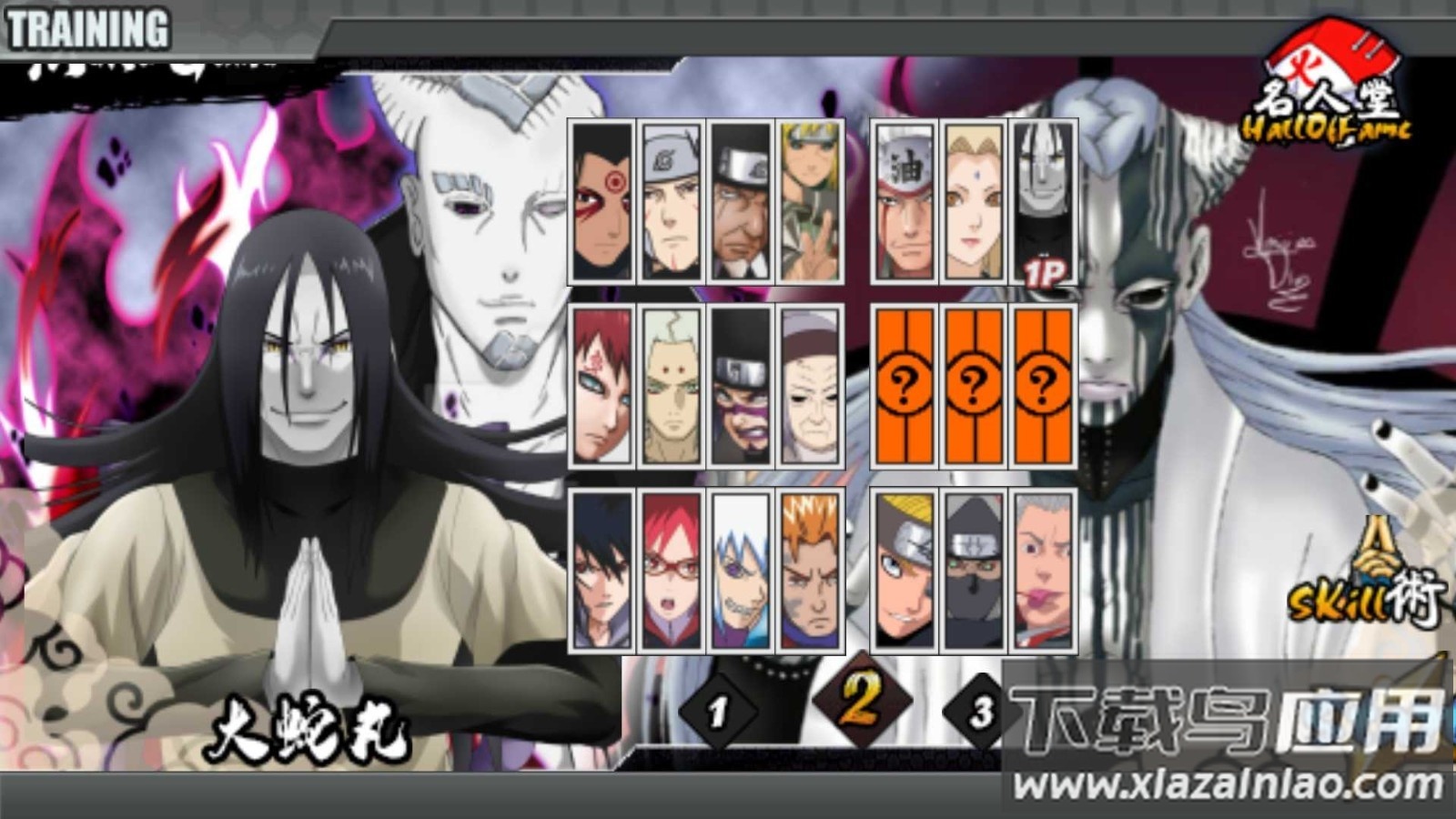 火战之大筒木游戏下载安装截图5