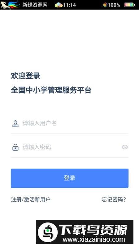 学有优教官方正版app手机版截图2