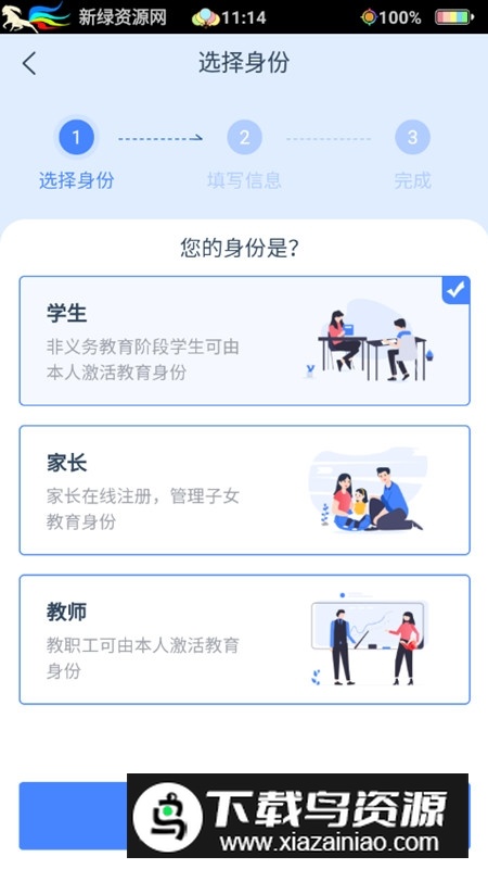 学有优教官方正版app手机版截图4
