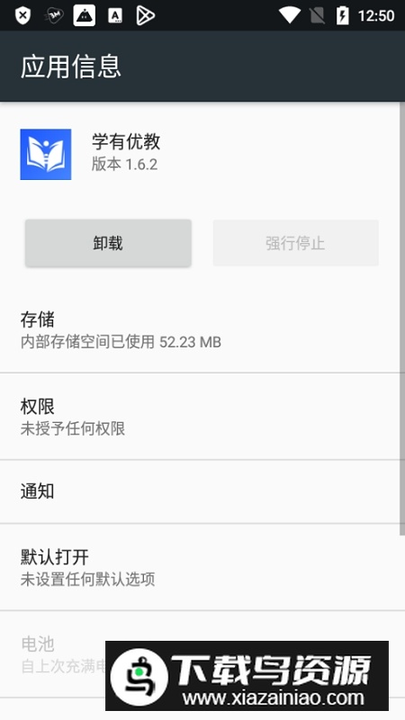 学有优教官方正版app手机版截图5