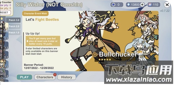 原神抽卡大聪明版截图2