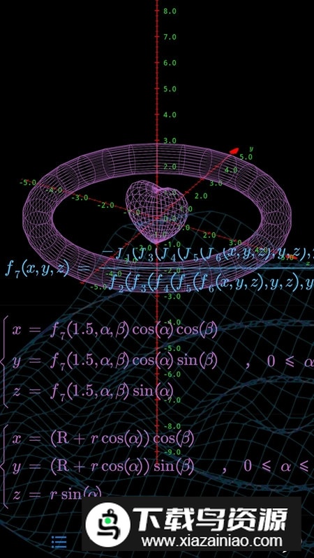 数以兴焉函数绘制app最新版本安装包最新版截图1