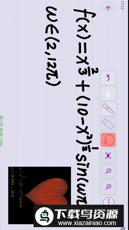 数以兴焉函数绘制app最新版本安装包最新版截图2