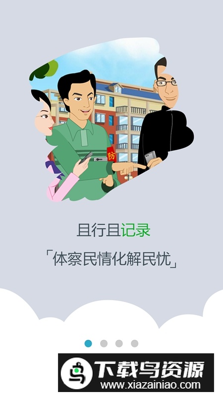 平安西藏APP官方手机版截图3