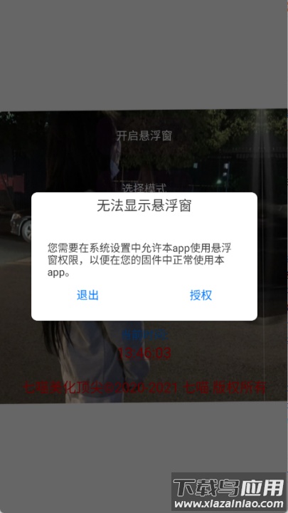 七喵美化包最新版截图1