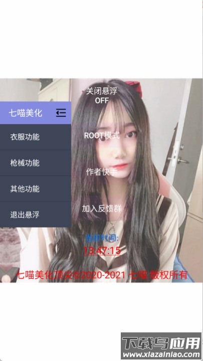 七喵美化包最新版截图3