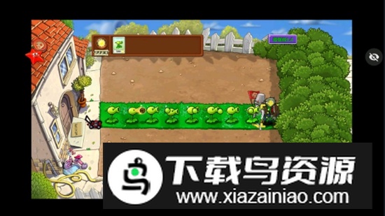 植物大战僵尸增强版手机版安装包截图4