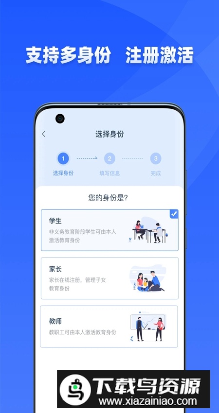 学有优教app最新版截图2