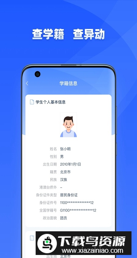 学有优教app最新版截图3