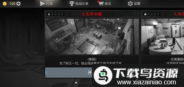 密室逃脱宇宙生存最新版截图3