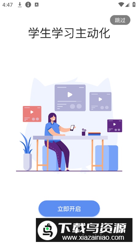 易智教云课堂官方app最新版截图3