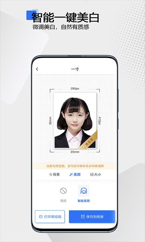 袋鼠证件照软件截图3