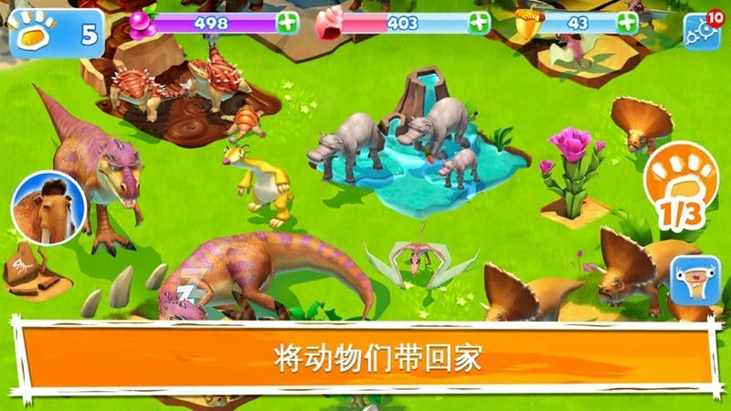 冰川时代大冒险(Ice Age Adventures)截图3