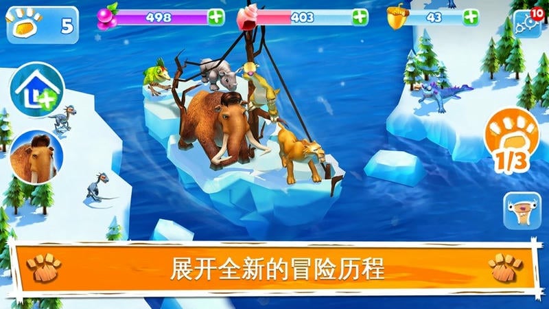 冰川时代大冒险(Ice Age Adventures)截图5
