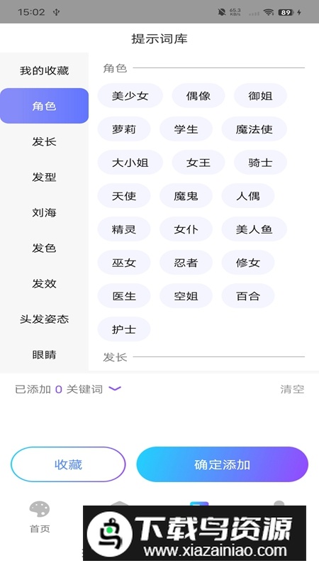 妙笔AI生画APP手机客户端最新版截图3