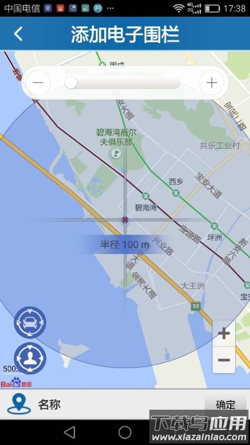 爱卡生活app截图1