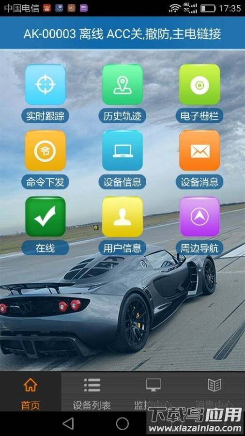 爱卡生活app截图2