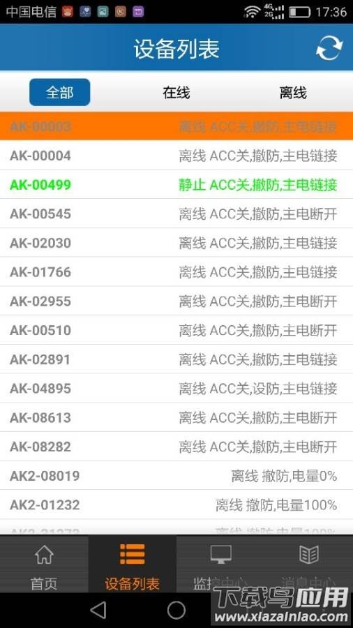 爱卡生活app截图4