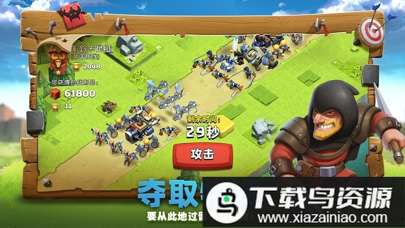 帝国防线腾讯版最新版截图3