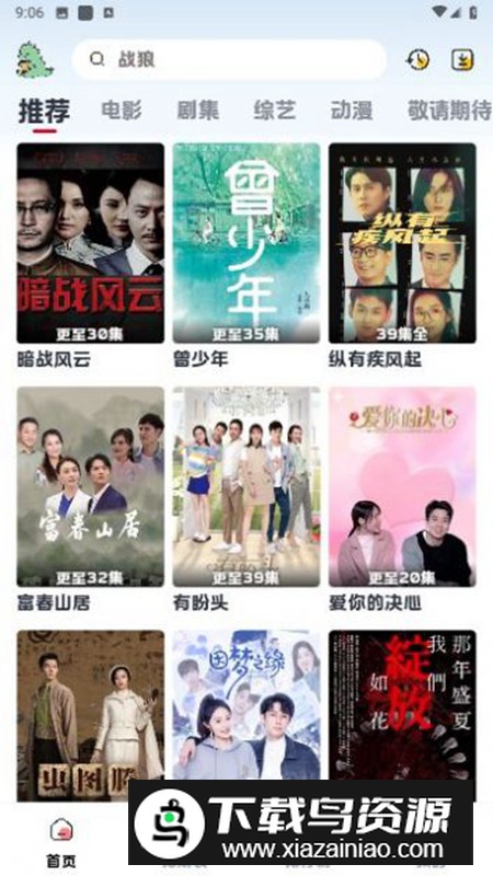 热剧猫X软件安卓升级版截图1