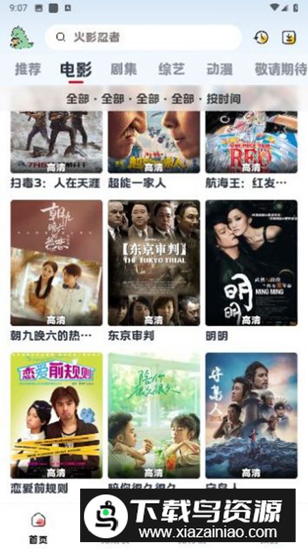 热剧猫X软件安卓升级版截图3