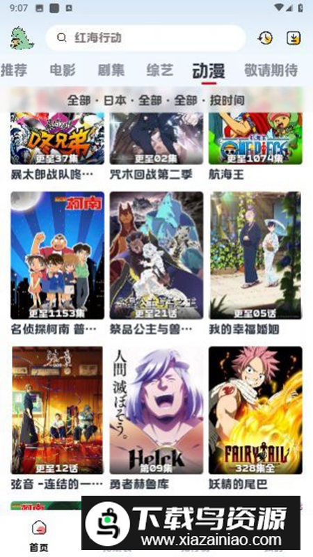 热剧猫X软件安卓升级版截图4