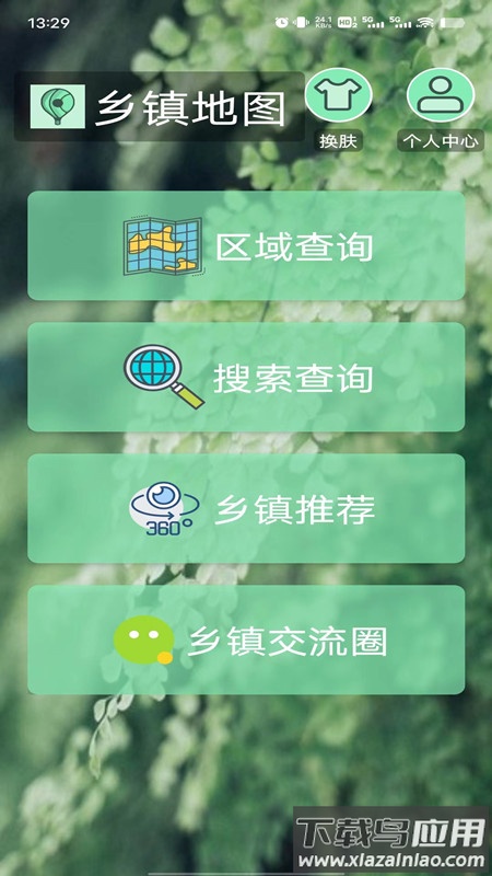 乡镇地图最新版最新版截图4