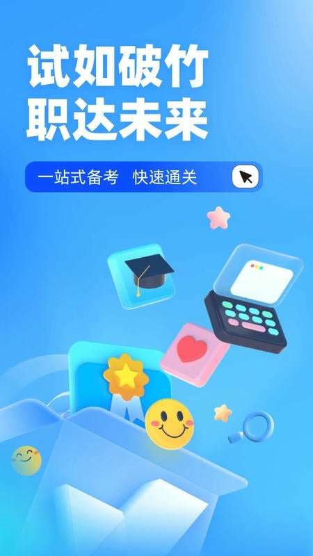 焊工考试聚题库app最新版截图1
