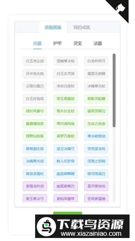 我的文字修仙全靠刷游戏最新版截图2