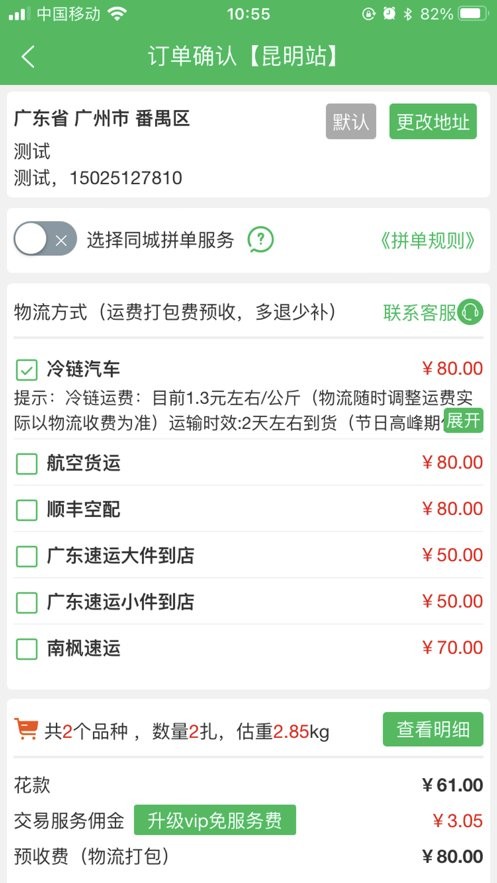 花易宝手机版截图1