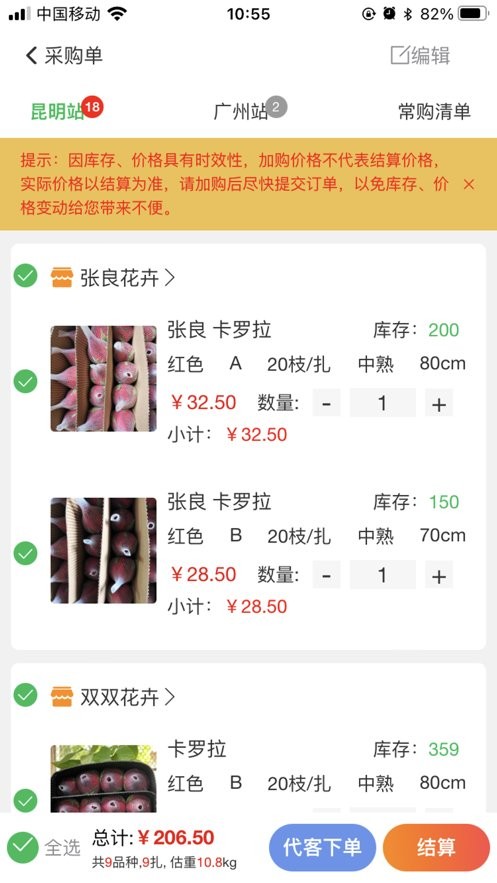 花易宝手机版截图3