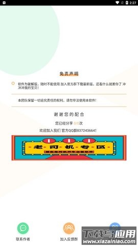 DX压力测试app截图2