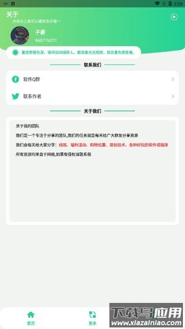 DX压力测试app截图3