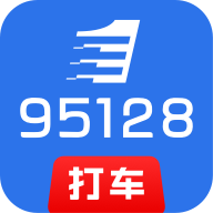 95128打车司机端APP手机版